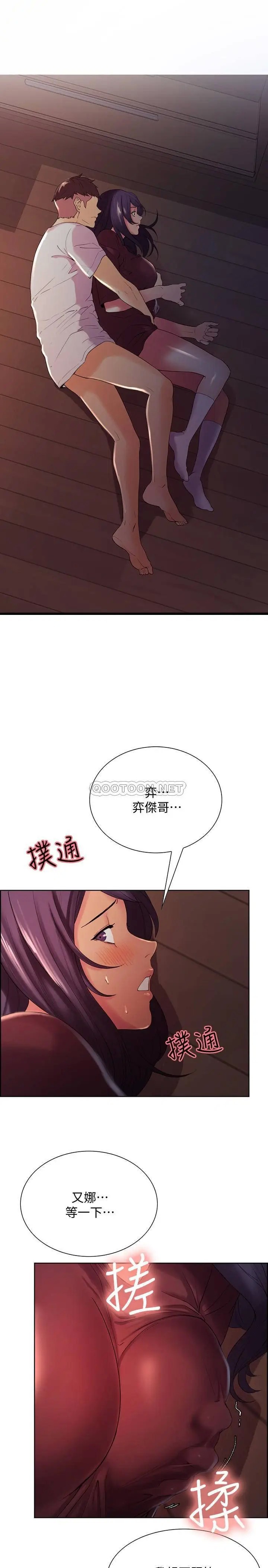 室友招募中[顶通]韩漫全集-第3话 明明说好不会乱来…!无删减无遮挡章节图片 
