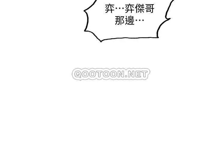 室友招募中[顶通]韩漫全集-第3话 明明说好不会乱来…!无删减无遮挡章节图片 