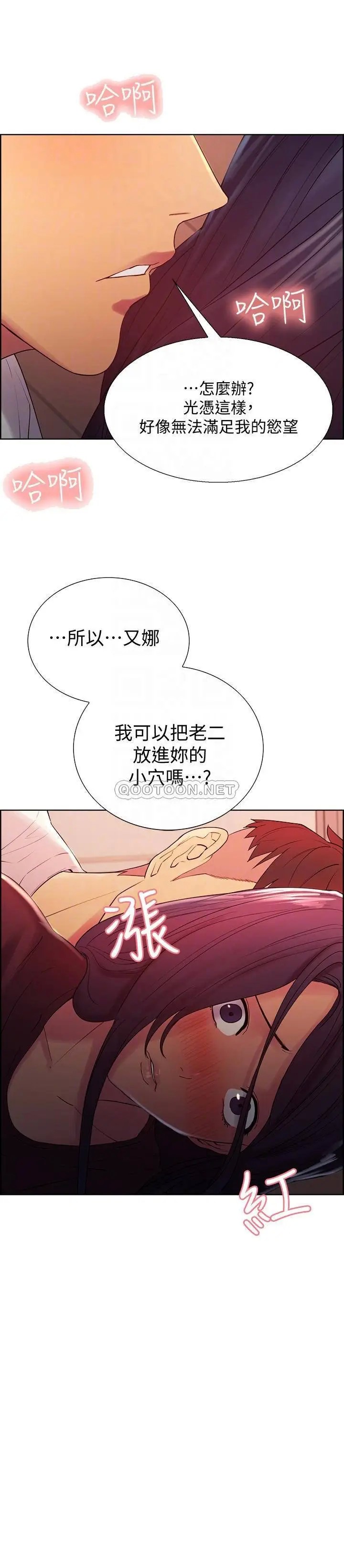 室友招募中[顶通]韩漫全集-第3话 明明说好不会乱来…!无删减无遮挡章节图片 