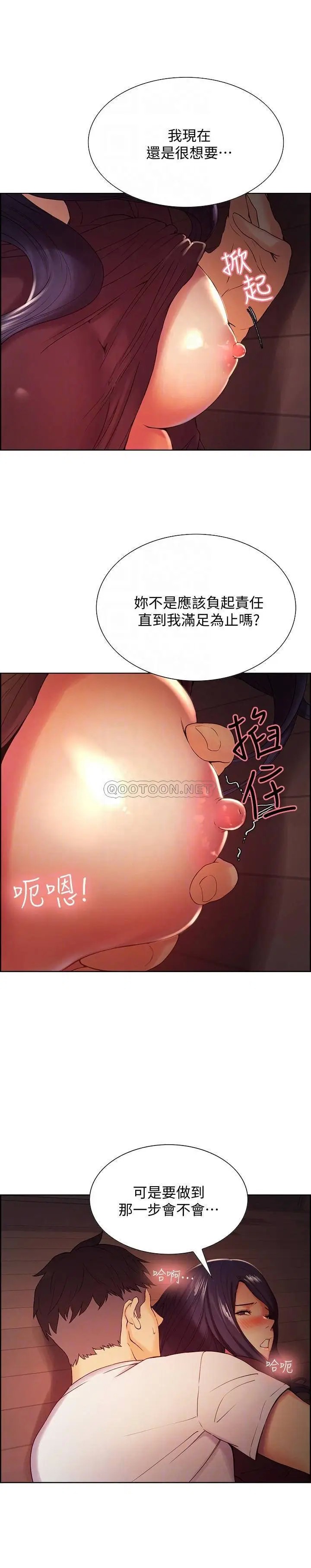 室友招募中[顶通]韩漫全集-第3话 明明说好不会乱来…!无删减无遮挡章节图片 
