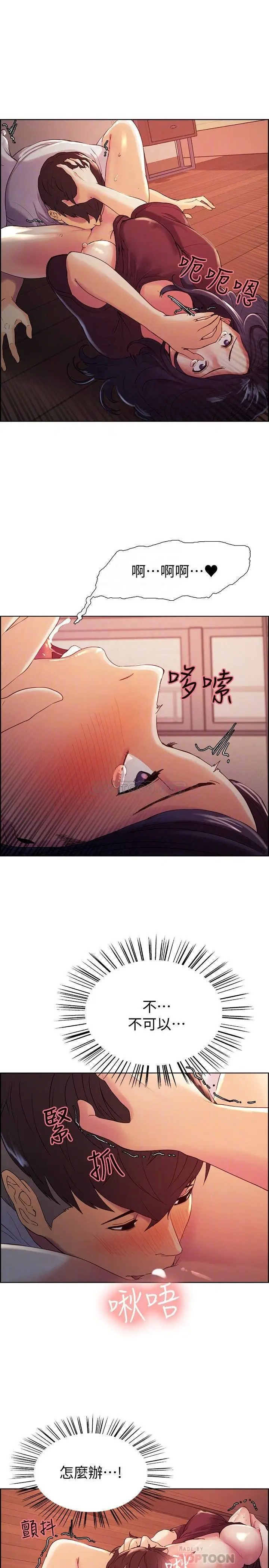 室友招募中[顶通]韩漫全集-第3话 明明说好不会乱来…!无删减无遮挡章节图片 