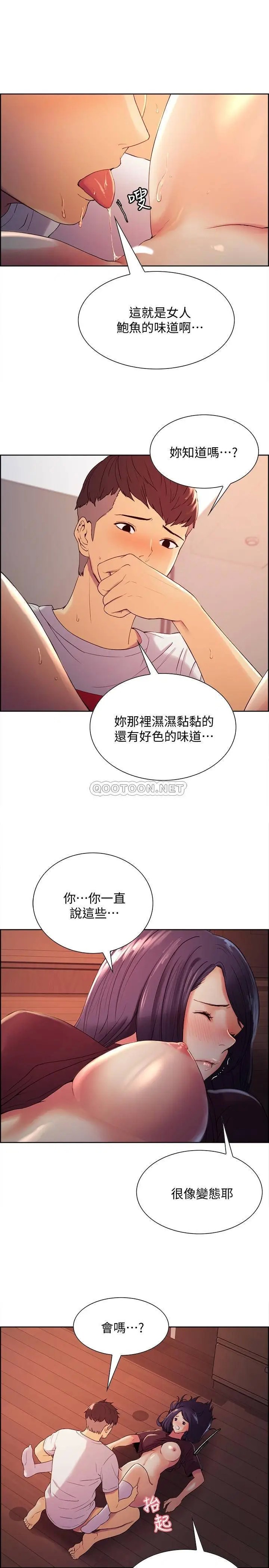 室友招募中[顶通]韩漫全集-第3话 明明说好不会乱来…!无删减无遮挡章节图片 