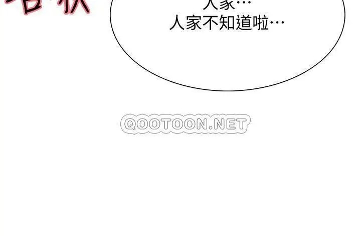室友招募中[顶通]韩漫全集-第3话 明明说好不会乱来…!无删减无遮挡章节图片 
