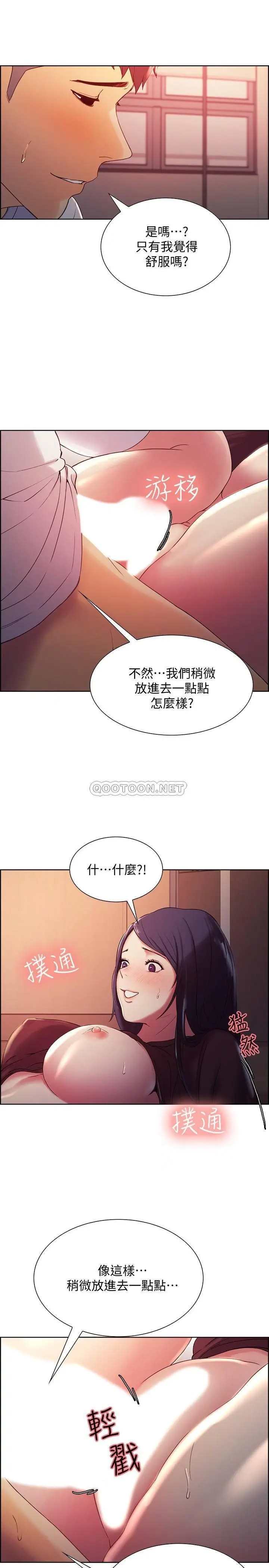 室友招募中[顶通]韩漫全集-第3话 明明说好不会乱来…!无删减无遮挡章节图片 