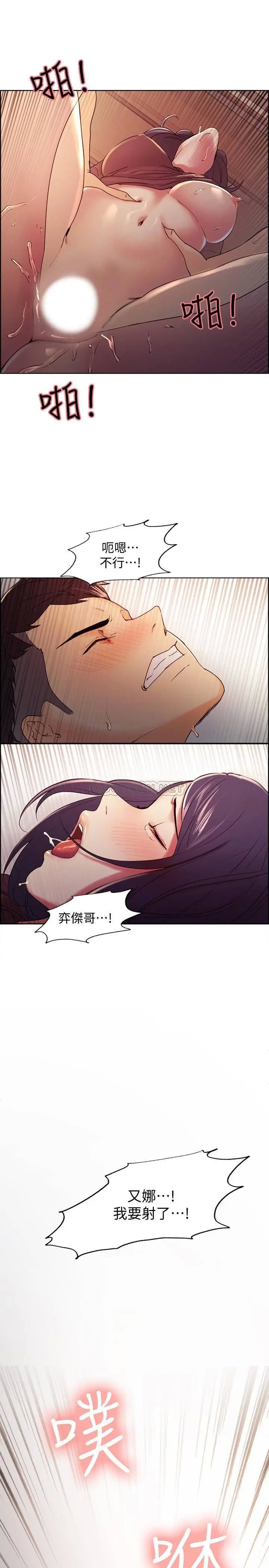 室友招募中[顶通]韩漫全集-第4话 又娜的声音越来越色无删减无遮挡章节图片 