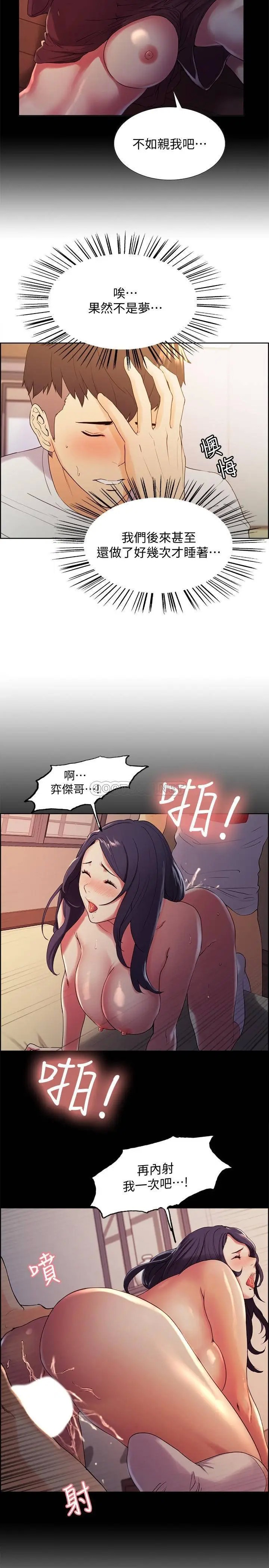 室友招募中[顶通]韩漫全集-第4话 又娜的声音越来越色无删减无遮挡章节图片 