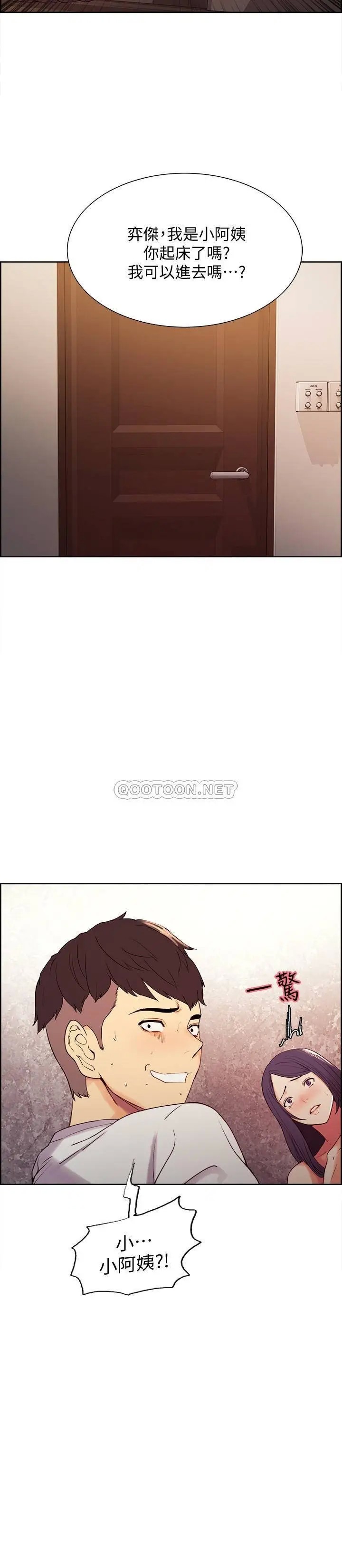 室友招募中[顶通]韩漫全集-第5话 弈杰…阿姨对不起你…无删减无遮挡章节图片 