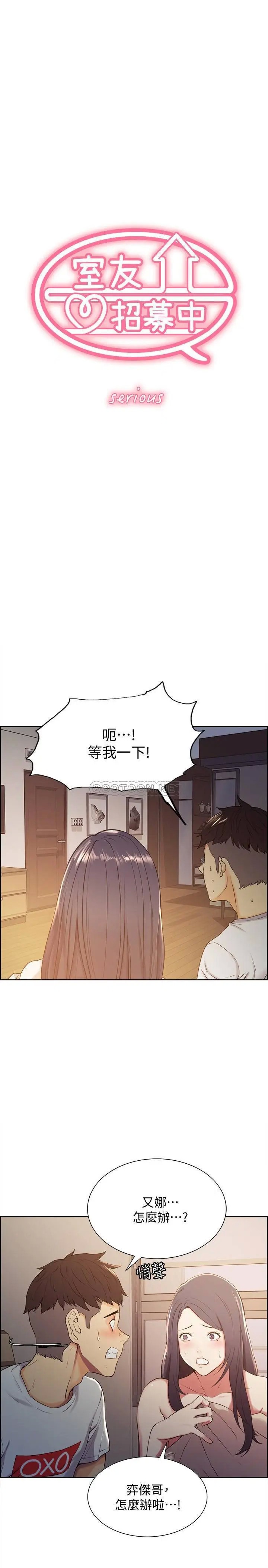 室友招募中[顶通]韩漫全集-第5话 弈杰…阿姨对不起你…无删减无遮挡章节图片 