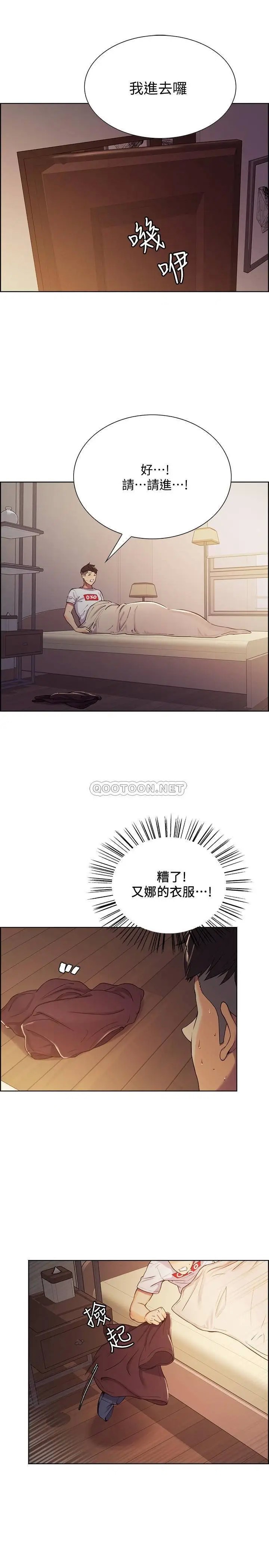 室友招募中[顶通]韩漫全集-第5话 弈杰…阿姨对不起你…无删减无遮挡章节图片 