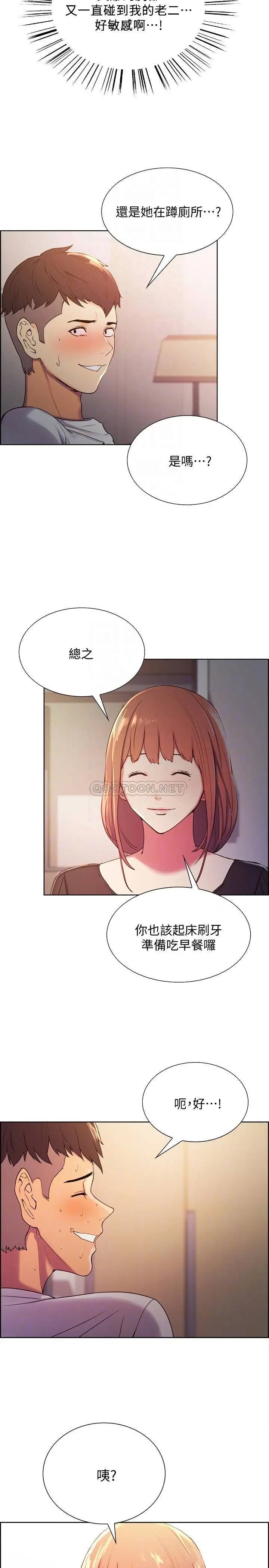 室友招募中[顶通]韩漫全集-第5话 弈杰…阿姨对不起你…无删减无遮挡章节图片 