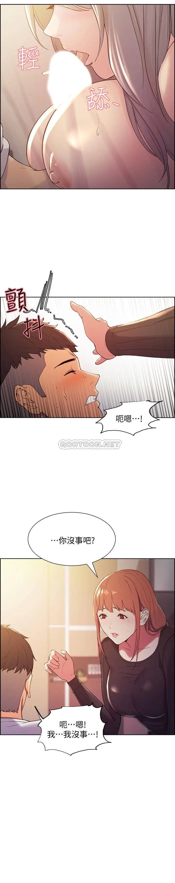 室友招募中[顶通]韩漫全集-第5话 弈杰…阿姨对不起你…无删减无遮挡章节图片 