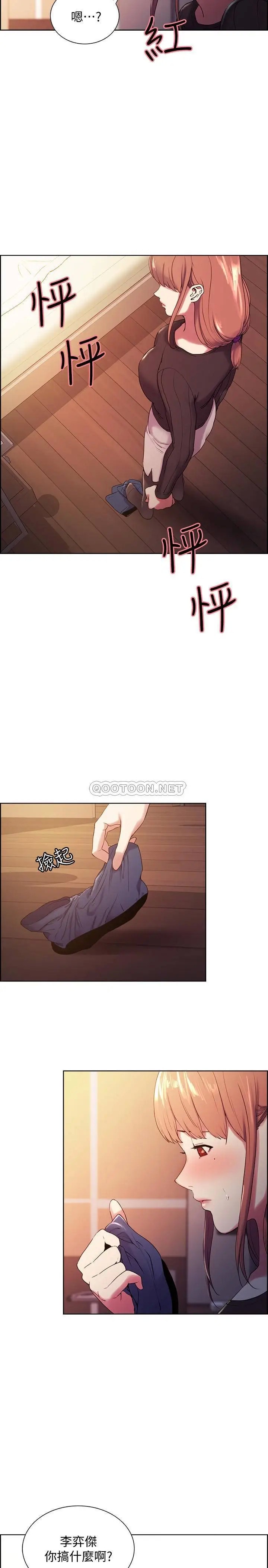 室友招募中[顶通]韩漫全集-第5话 弈杰…阿姨对不起你…无删减无遮挡章节图片 