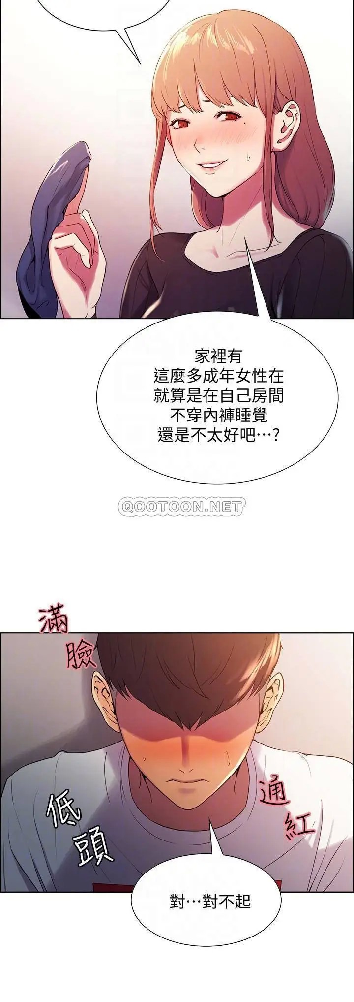 室友招募中[顶通]韩漫全集-第5话 弈杰…阿姨对不起你…无删减无遮挡章节图片 