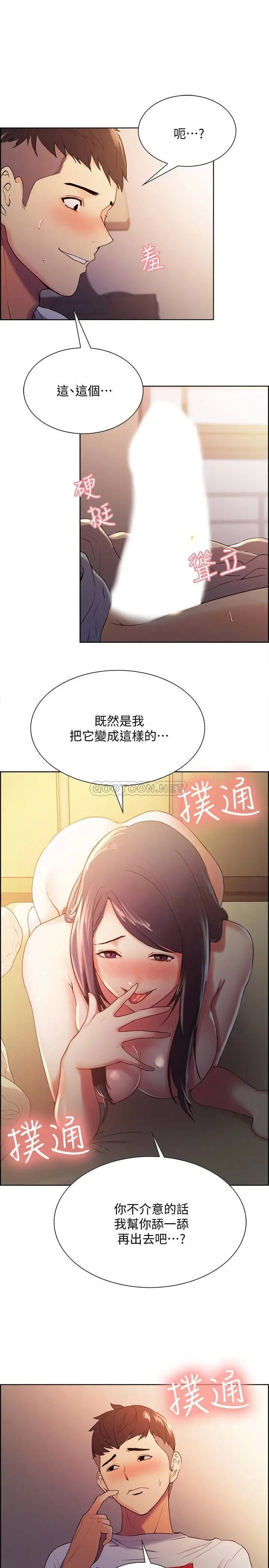 室友招募中[顶通]韩漫全集-第5话 弈杰…阿姨对不起你…无删减无遮挡章节图片 