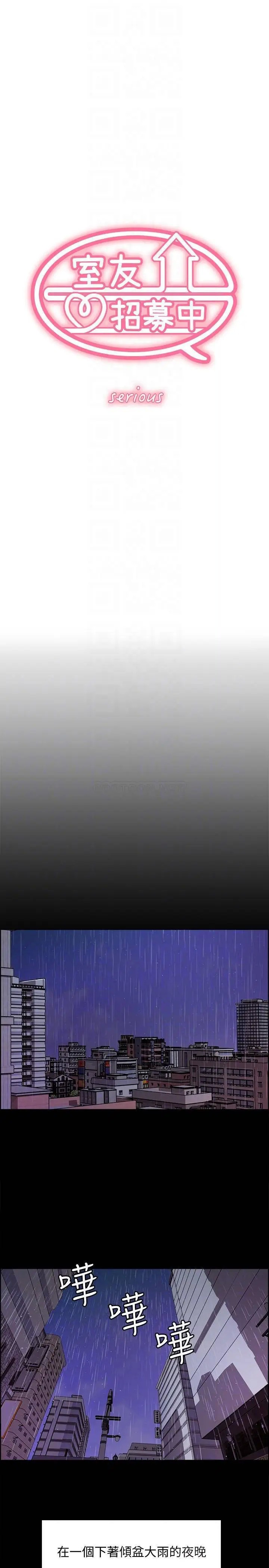 室友招募中[顶通]韩漫全集-第6话 瞒着家人展开秘密关係无删减无遮挡章节图片 