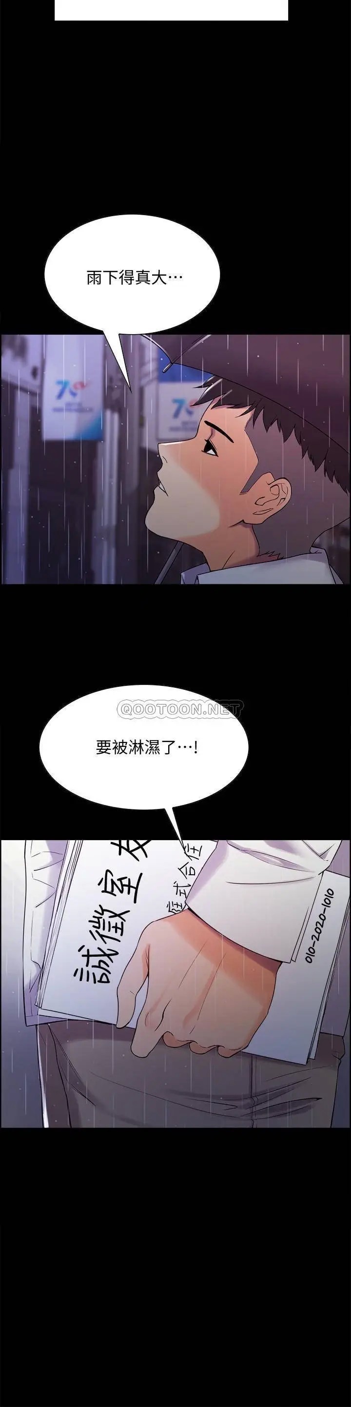室友招募中[顶通]韩漫全集-第6话 瞒着家人展开秘密关係无删减无遮挡章节图片 