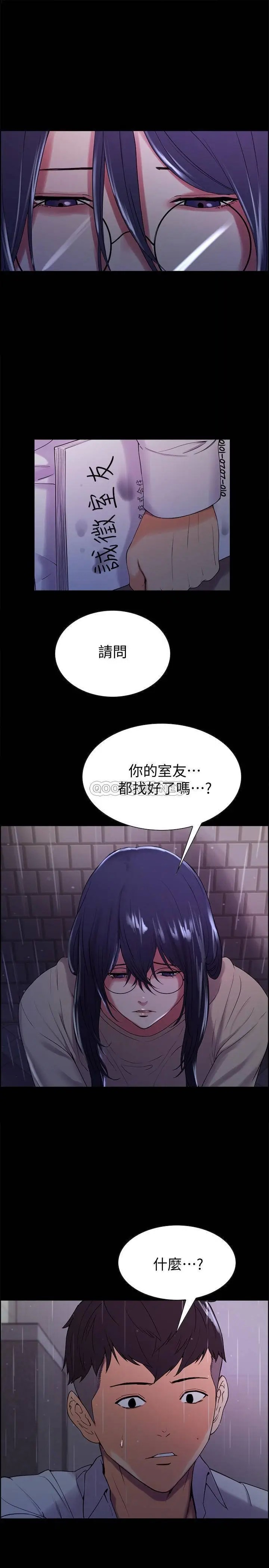 室友招募中[顶通]韩漫全集-第6话 瞒着家人展开秘密关係无删减无遮挡章节图片 