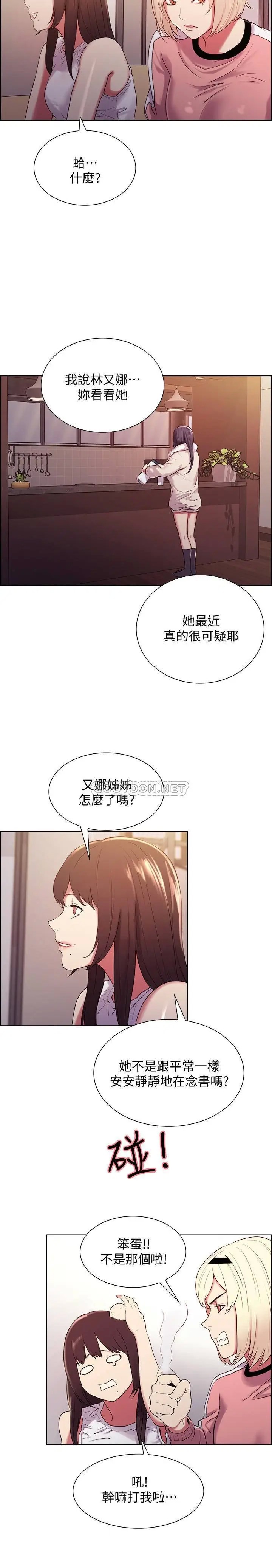 室友招募中[顶通]韩漫全集-第6话 瞒着家人展开秘密关係无删减无遮挡章节图片 