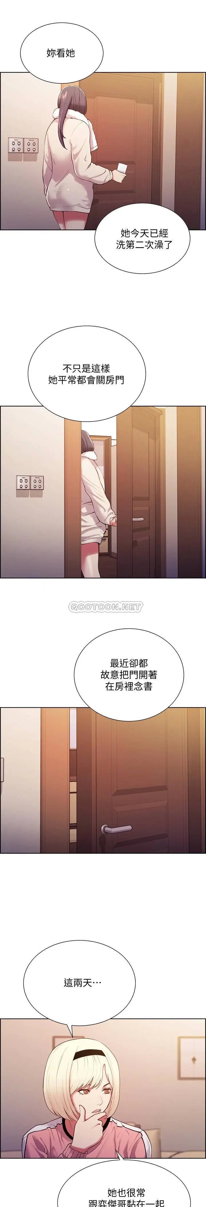 室友招募中[顶通]韩漫全集-第6话 瞒着家人展开秘密关係无删减无遮挡章节图片 