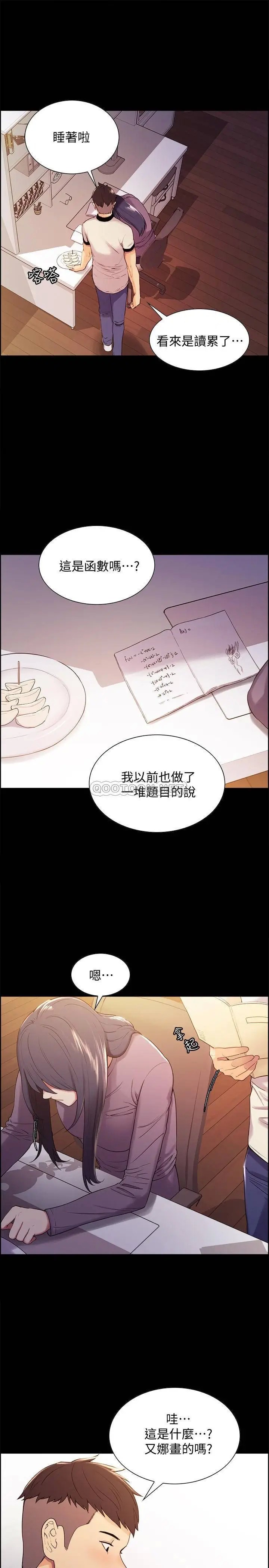 室友招募中[顶通]韩漫全集-第6话 瞒着家人展开秘密关係无删减无遮挡章节图片 