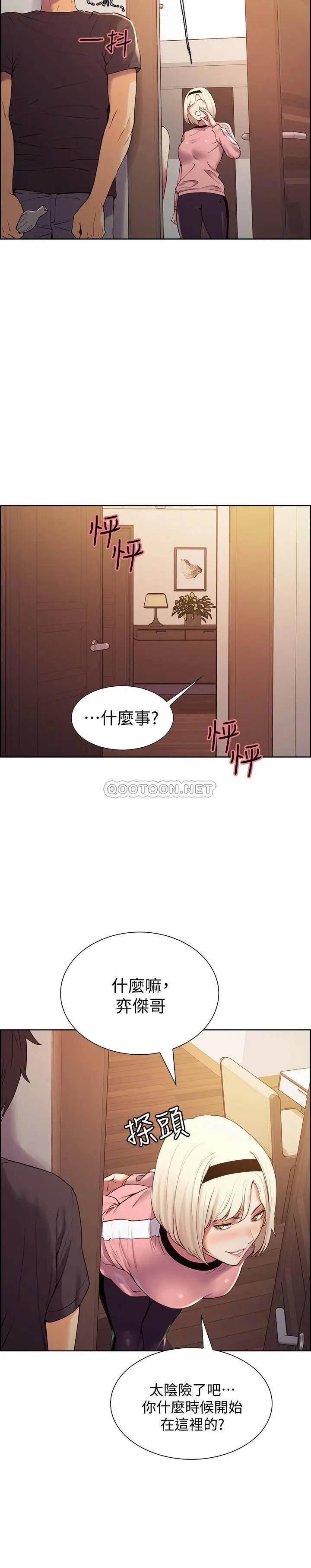 室友招募中[顶通]韩漫全集-第7话 想被弈杰调教无删减无遮挡章节图片 