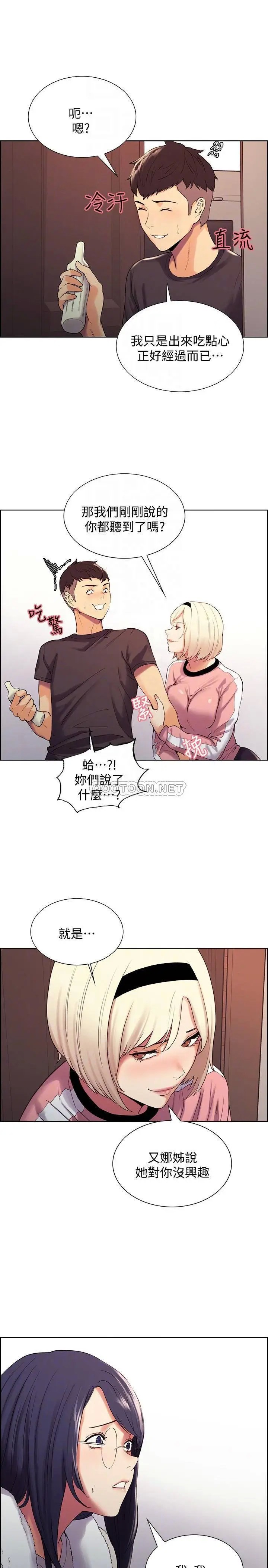 室友招募中[顶通]韩漫全集-第7话 想被弈杰调教无删减无遮挡章节图片 