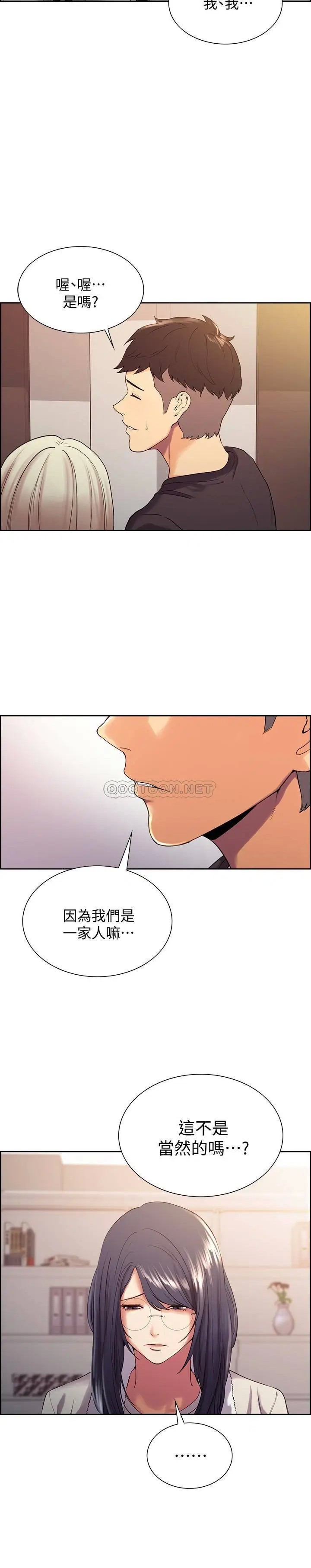 室友招募中[顶通]韩漫全集-第7话 想被弈杰调教无删减无遮挡章节图片 