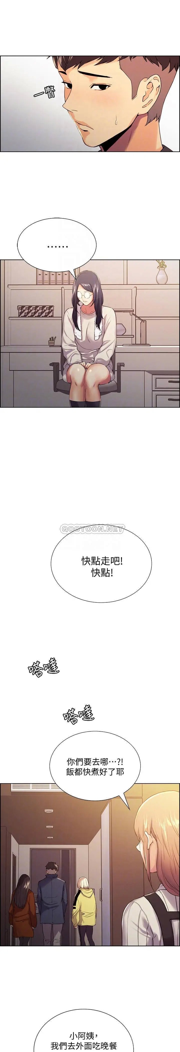 室友招募中[顶通]韩漫全集-第7话 想被弈杰调教无删减无遮挡章节图片 