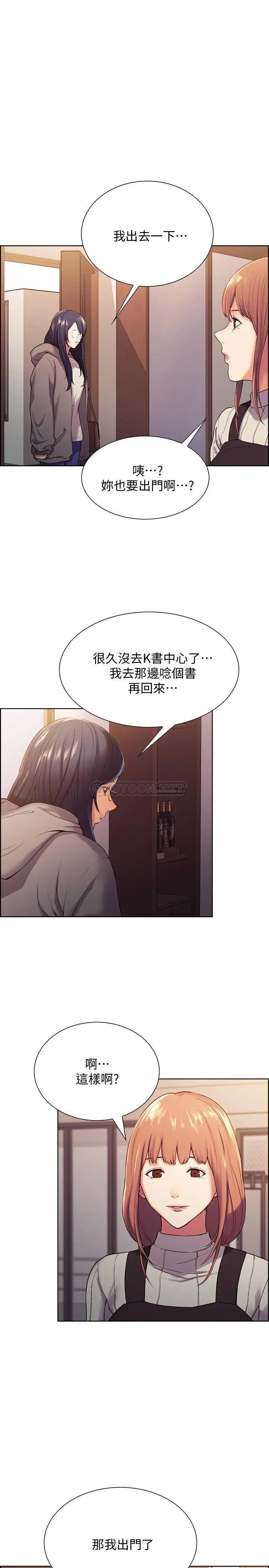 室友招募中[顶通]韩漫全集-第7话 想被弈杰调教无删减无遮挡章节图片 