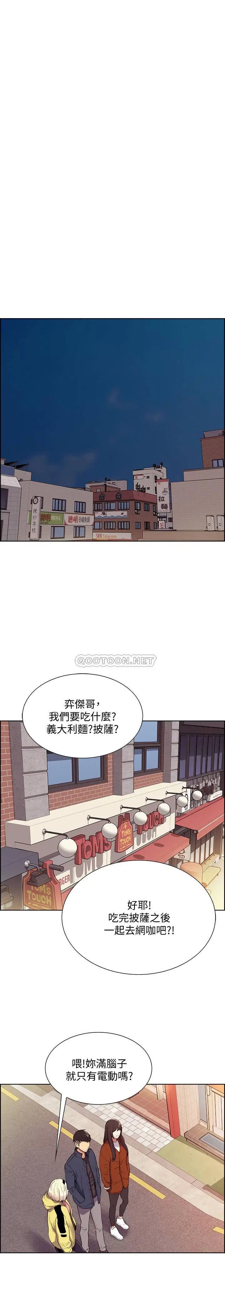 室友招募中[顶通]韩漫全集-第7话 想被弈杰调教无删减无遮挡章节图片 