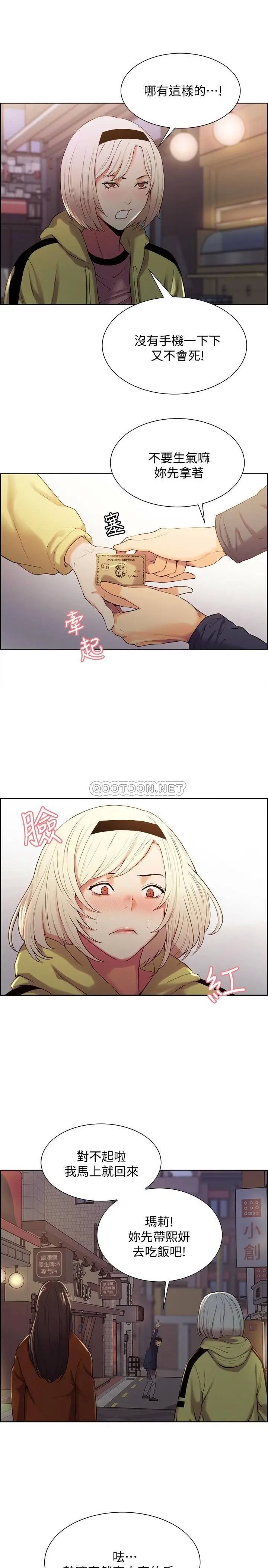室友招募中[顶通]韩漫全集-第7话 想被弈杰调教无删减无遮挡章节图片 