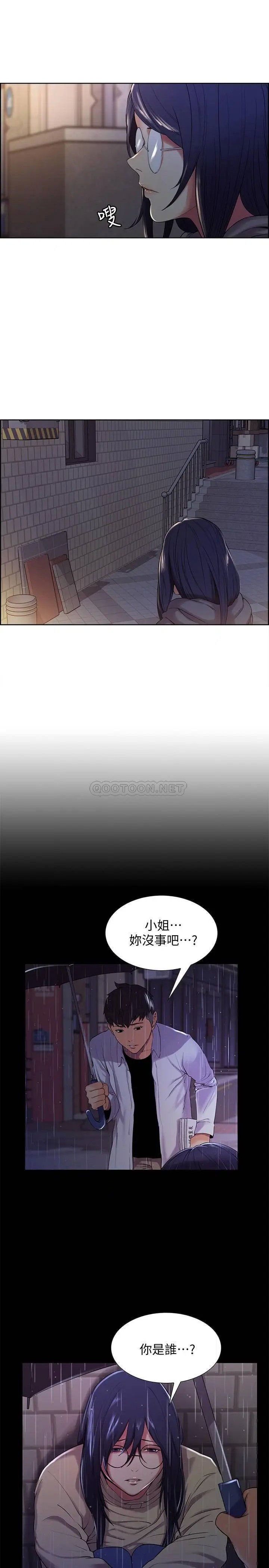 室友招募中[顶通]韩漫全集-第7话 想被弈杰调教无删减无遮挡章节图片 