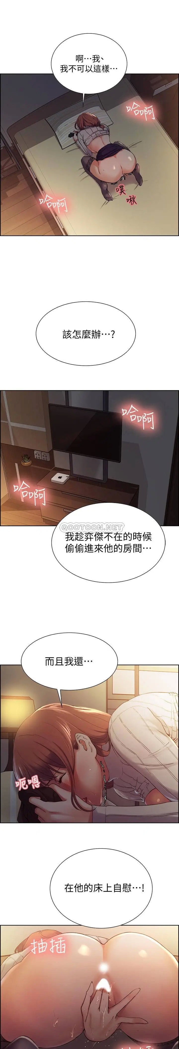 室友招募中[顶通]韩漫全集-第7话 想被弈杰调教无删减无遮挡章节图片 