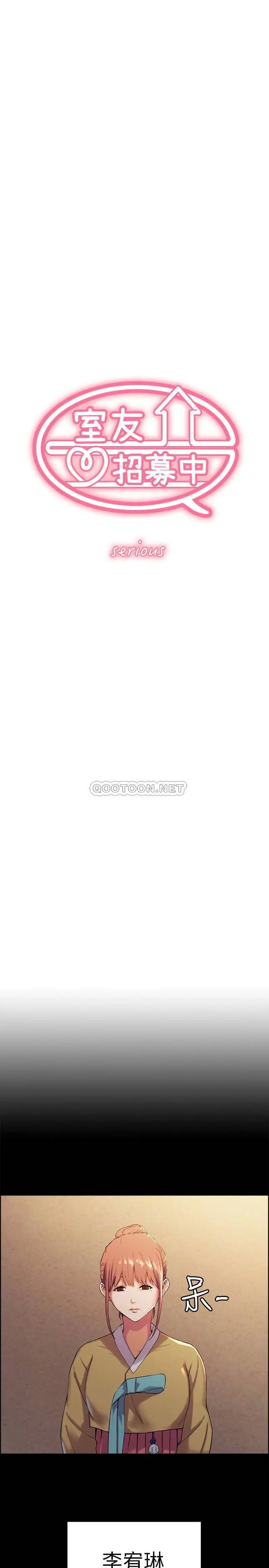 室友招募中[顶通]韩漫全集-第8话 宥琳的变态嗜好无删减无遮挡章节图片 