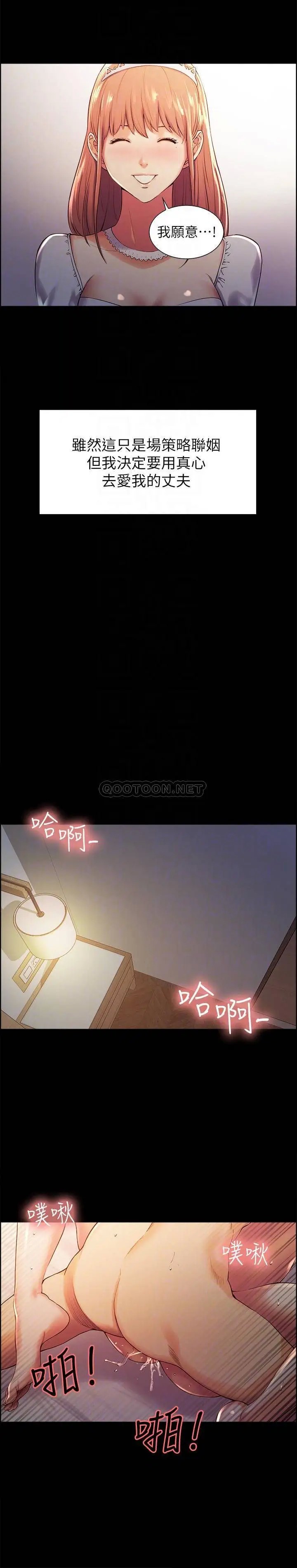 室友招募中[顶通]韩漫全集-第8话 宥琳的变态嗜好无删减无遮挡章节图片 