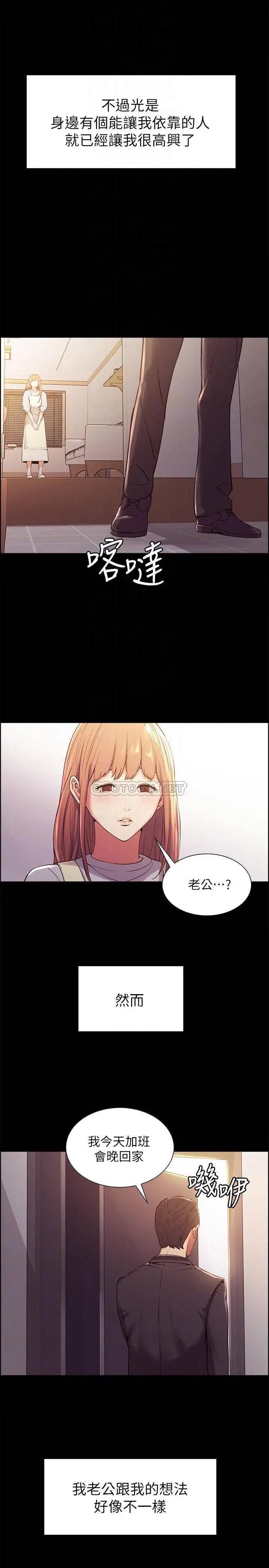 室友招募中[顶通]韩漫全集-第8话 宥琳的变态嗜好无删减无遮挡章节图片 