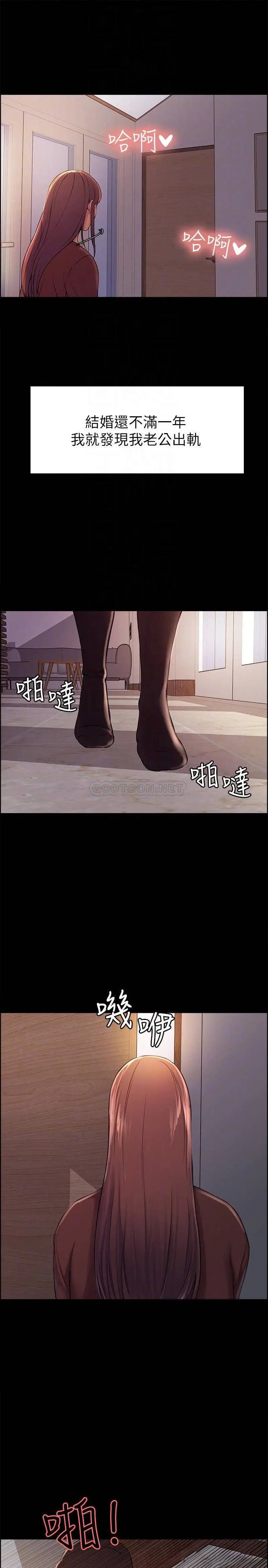 室友招募中[顶通]韩漫全集-第8话 宥琳的变态嗜好无删减无遮挡章节图片 
