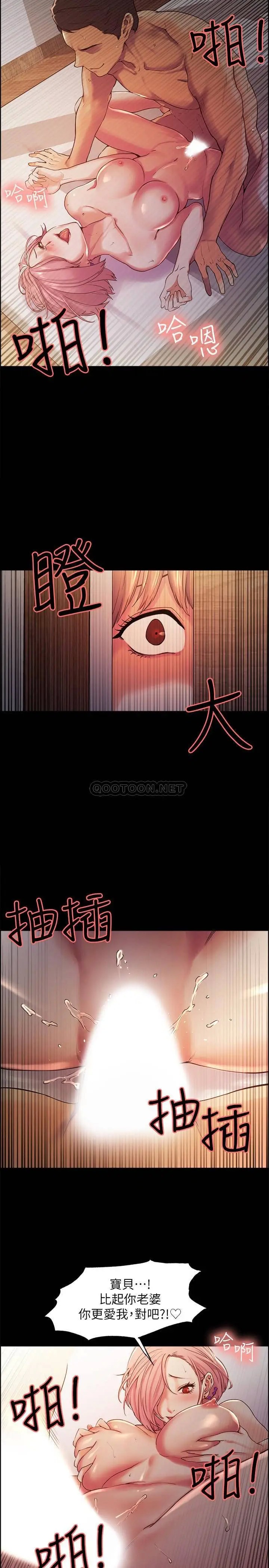 室友招募中[顶通]韩漫全集-第8话 宥琳的变态嗜好无删减无遮挡章节图片 