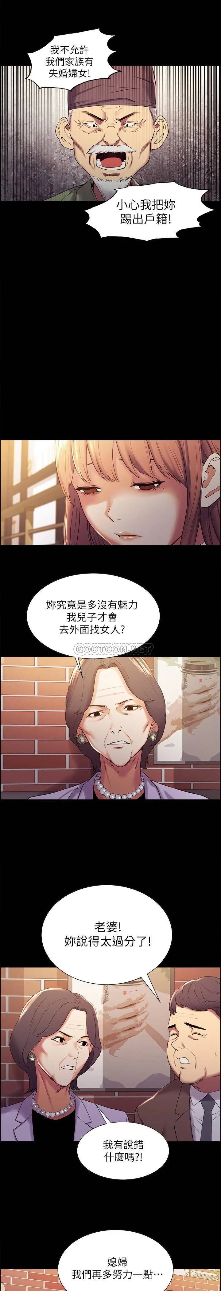 室友招募中[顶通]韩漫全集-第8话 宥琳的变态嗜好无删减无遮挡章节图片 