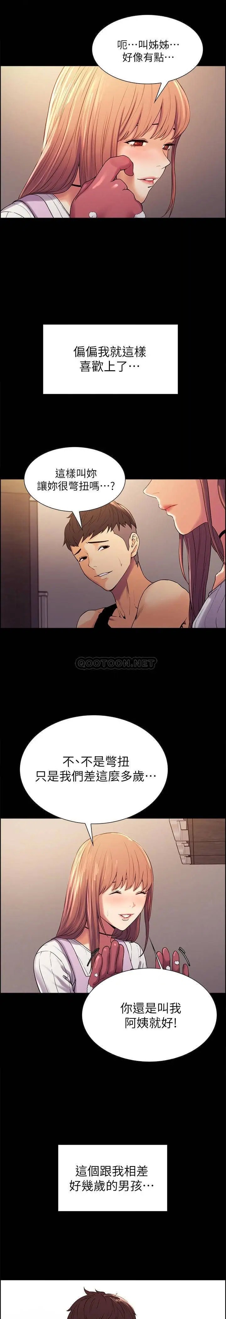 室友招募中[顶通]韩漫全集-第8话 宥琳的变态嗜好无删减无遮挡章节图片 