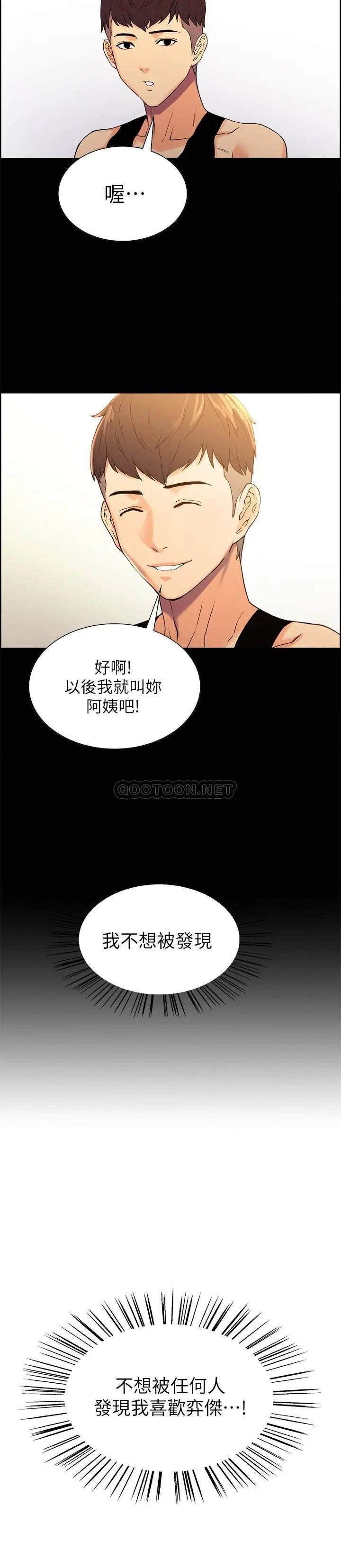 室友招募中[顶通]韩漫全集-第8话 宥琳的变态嗜好无删减无遮挡章节图片 