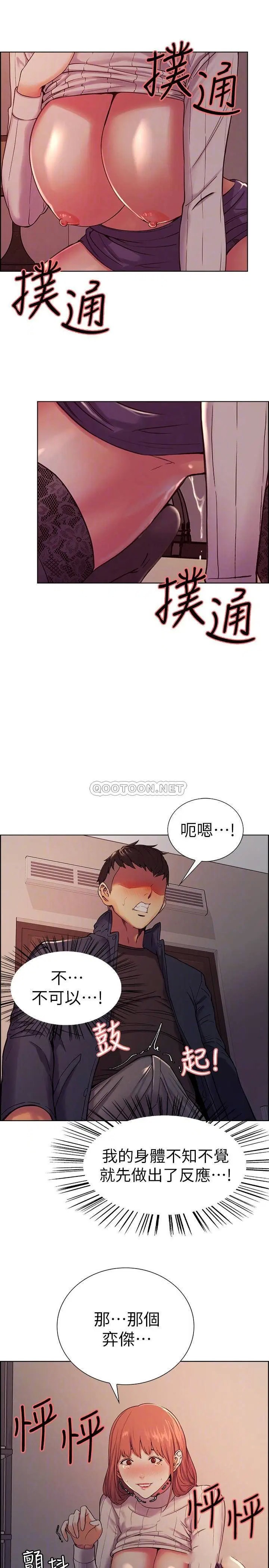 室友招募中[顶通]韩漫全集-第9话 弈杰，不要拒绝我…无删减无遮挡章节图片 