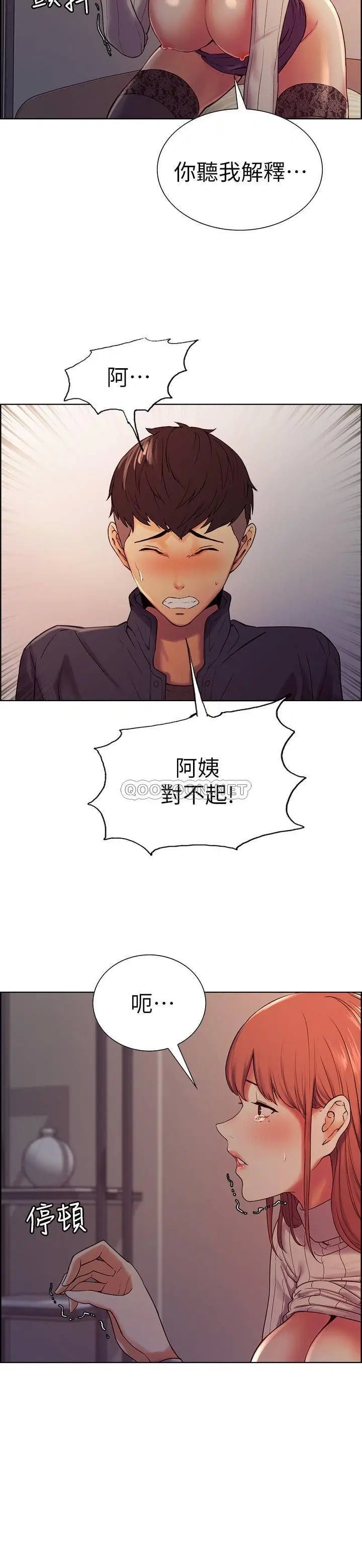 室友招募中[顶通]韩漫全集-第9话 弈杰，不要拒绝我…无删减无遮挡章节图片 