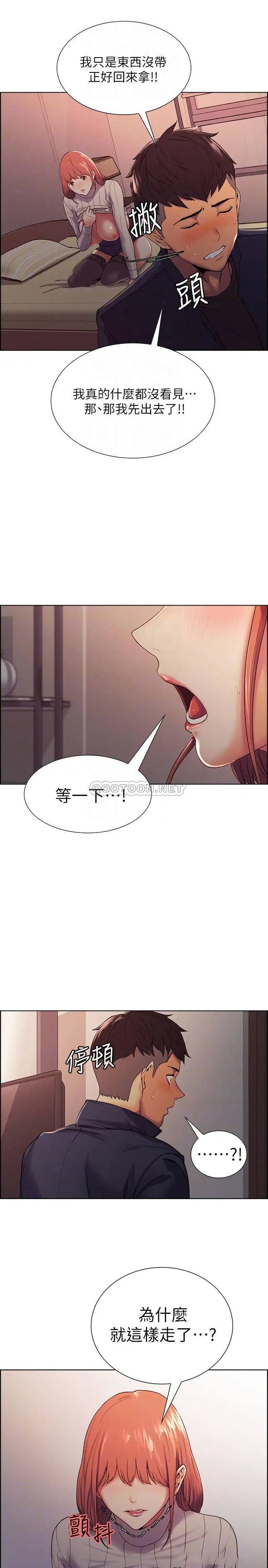 室友招募中[顶通]韩漫全集-第9话 弈杰，不要拒绝我…无删减无遮挡章节图片 