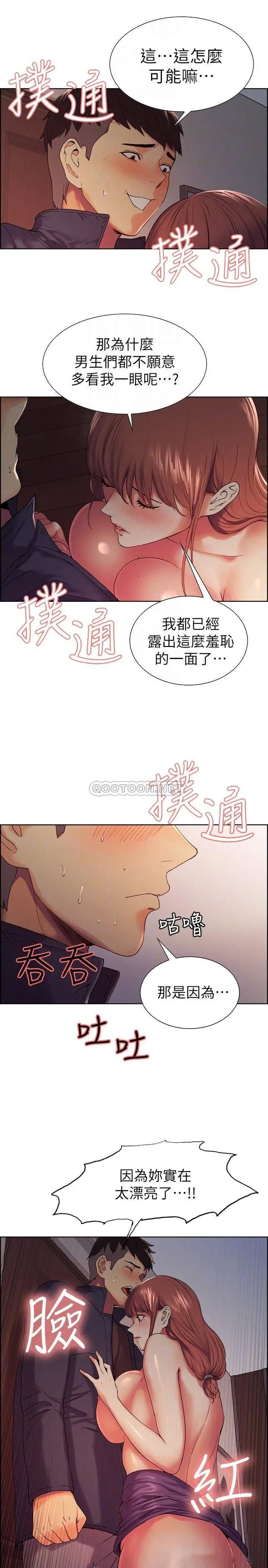 室友招募中[顶通]韩漫全集-第9话 弈杰，不要拒绝我…无删减无遮挡章节图片 