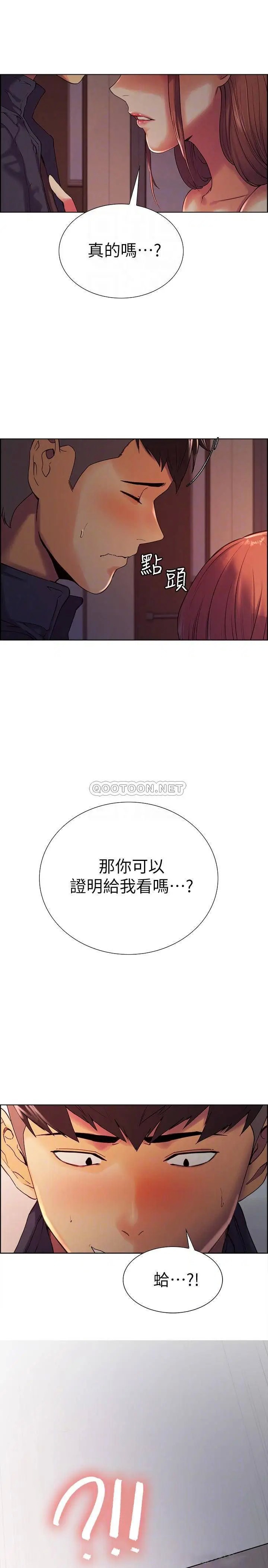 室友招募中[顶通]韩漫全集-第9话 弈杰，不要拒绝我…无删减无遮挡章节图片 
