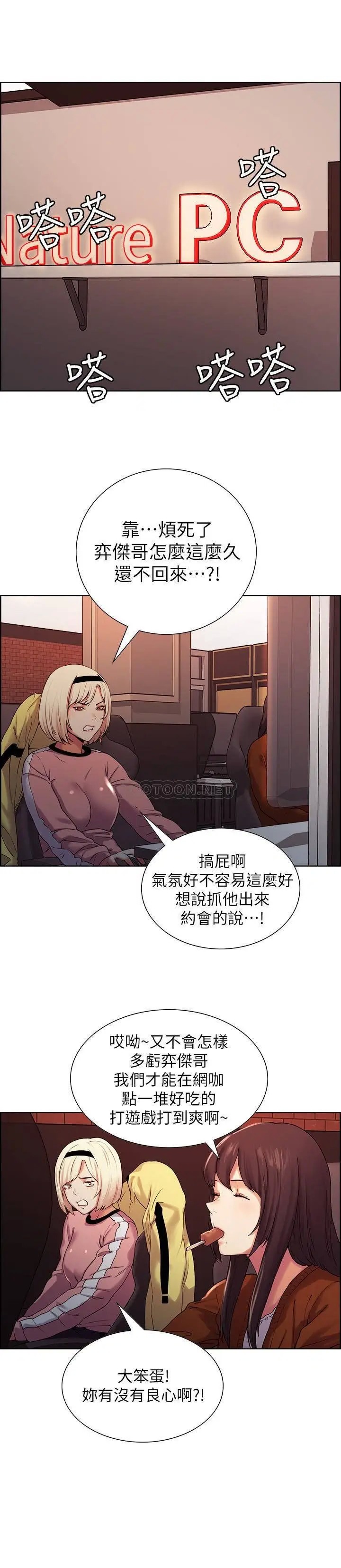 室友招募中[顶通]韩漫全集-第9话 弈杰，不要拒绝我…无删减无遮挡章节图片 