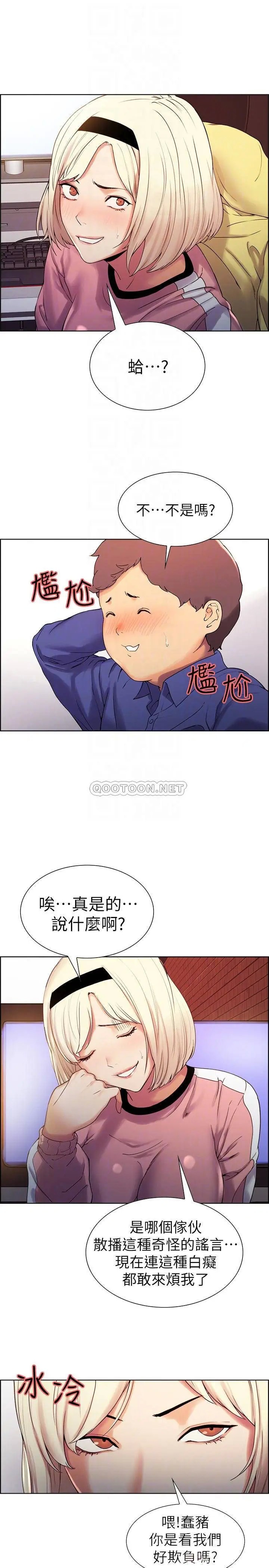 室友招募中[顶通]韩漫全集-第9话 弈杰，不要拒绝我…无删减无遮挡章节图片 