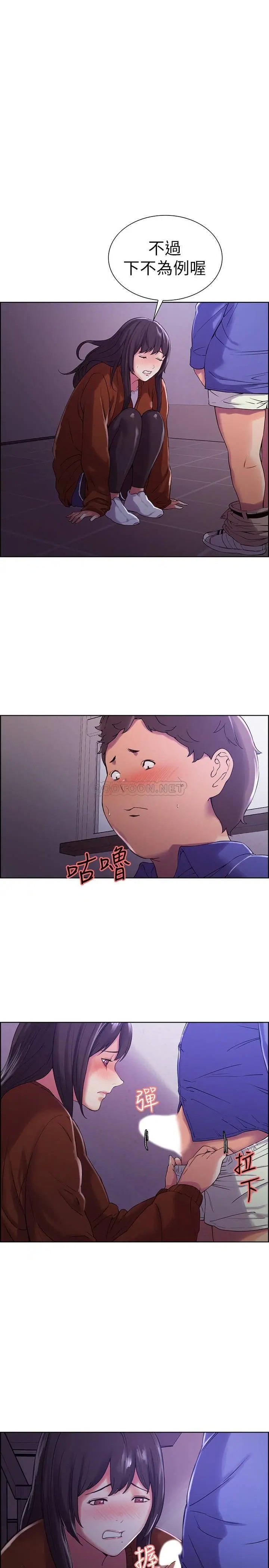 室友招募中[顶通]韩漫全集-第10话 渴求爱情的女性费洛蒙无删减无遮挡章节图片 
