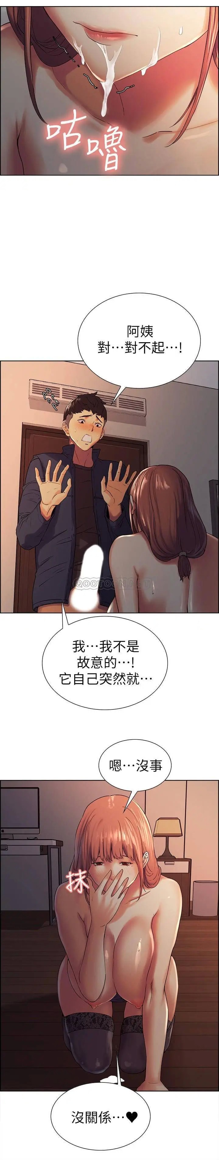 室友招募中[顶通]韩漫全集-第10话 渴求爱情的女性费洛蒙无删减无遮挡章节图片 